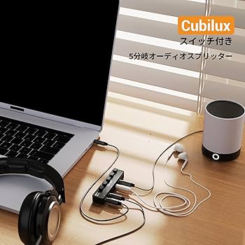 Amazon.co.jp: Cubilux マルチ 3.5mm ヘッドフォンスプリッター